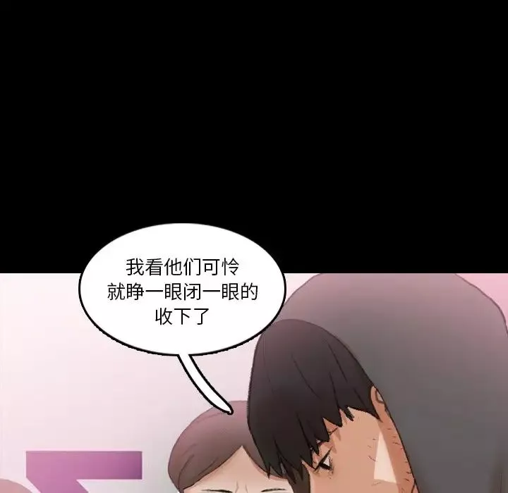 隐秘的邻居们-第70话-最终话（完结） - 图片 61