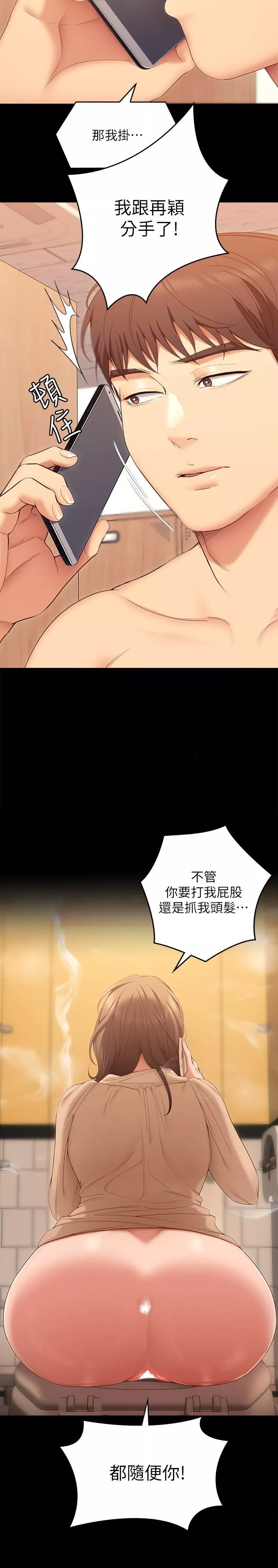 今晚就決定吃你了第53話-想吃你的老二當晚餐