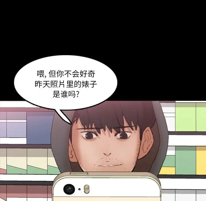 隐秘的邻居们第70话-最终话(完结)