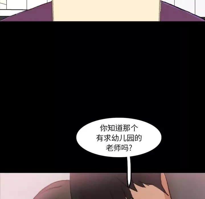 隱秘的鄰居們第70话-最終話（完结）