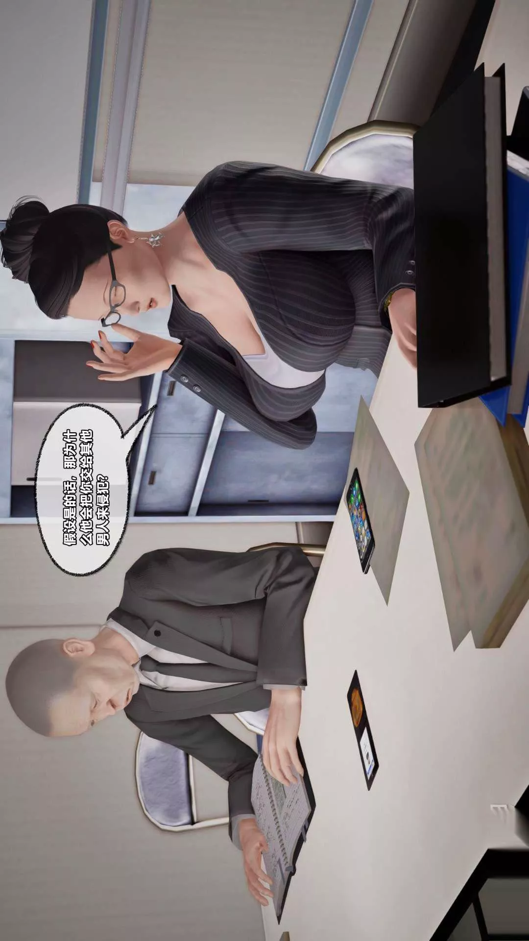 [3D]獸欲の末途第26章【第1話】