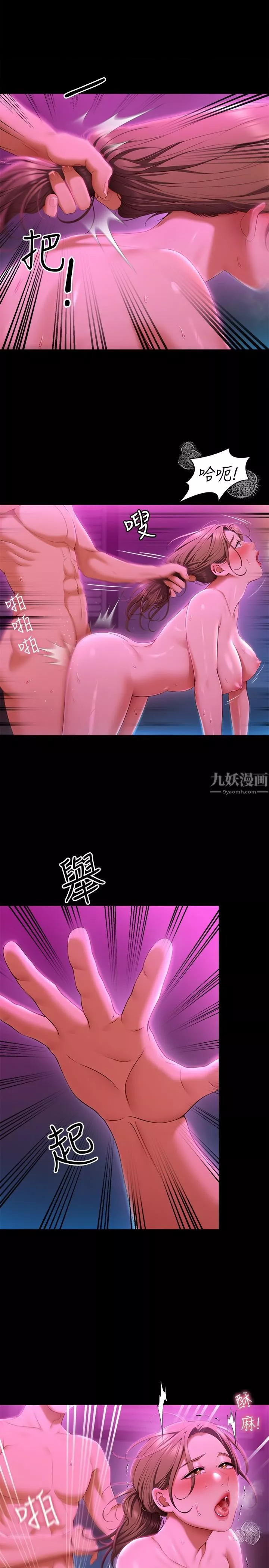 今晚就决定吃你了-第53话-想吃你的老二当晚餐 - 图片 50