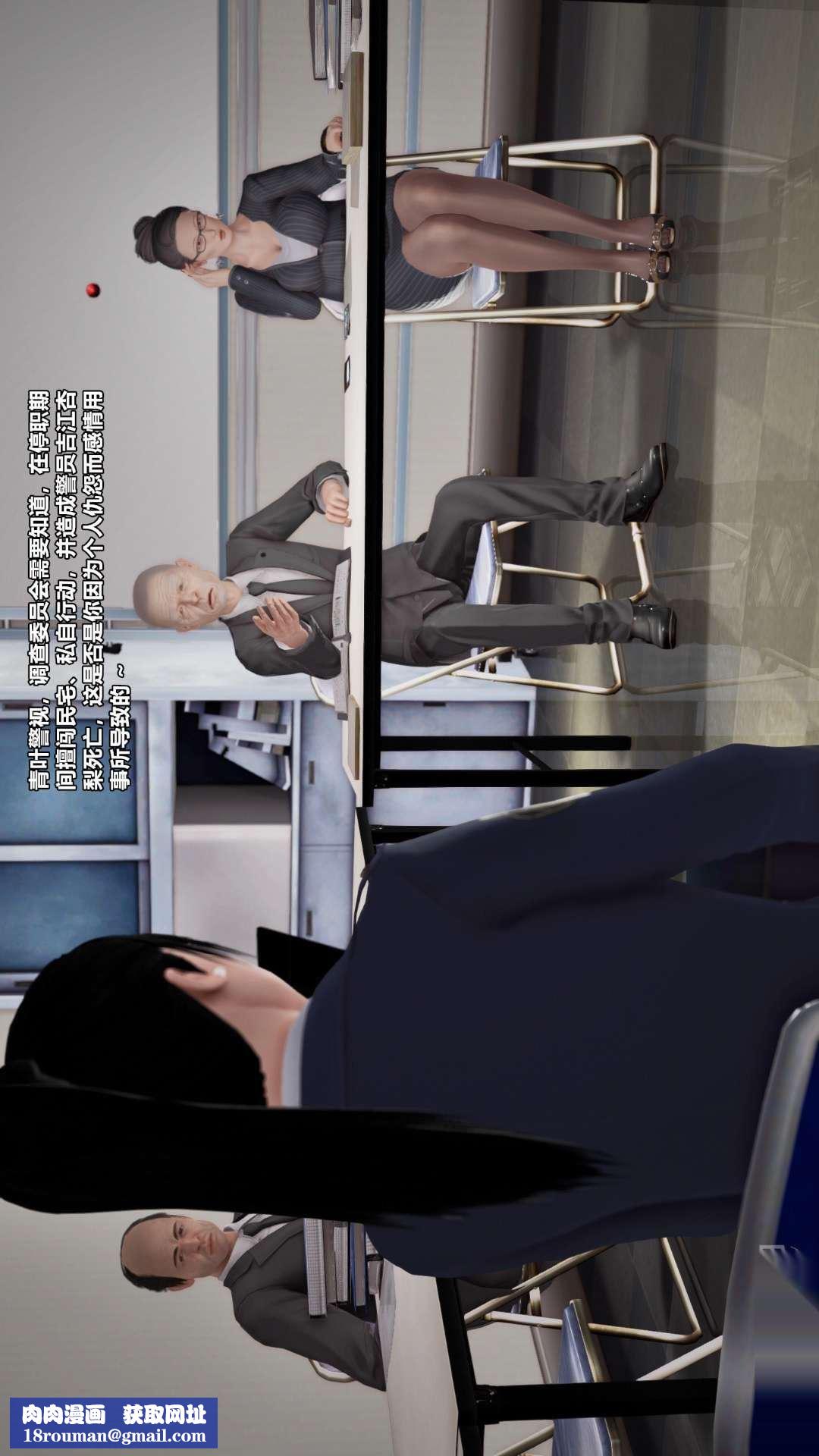 [3D]兽欲の末途第26章【第1话】