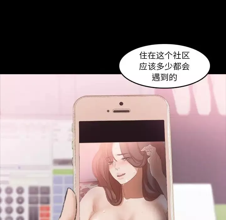 隐秘的邻居们-第70话-最终话（完结） - 图片 66