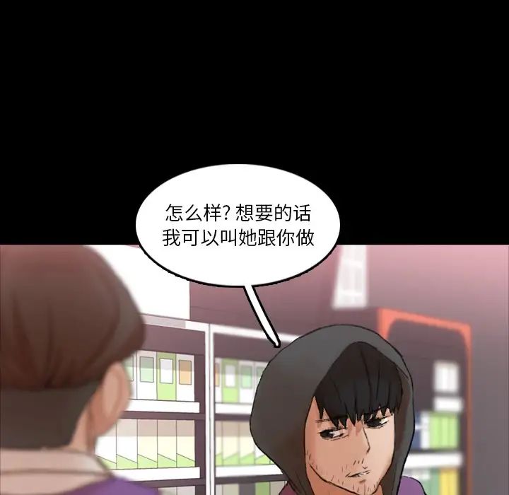 隐秘的邻居们第70话-最终话(完结)