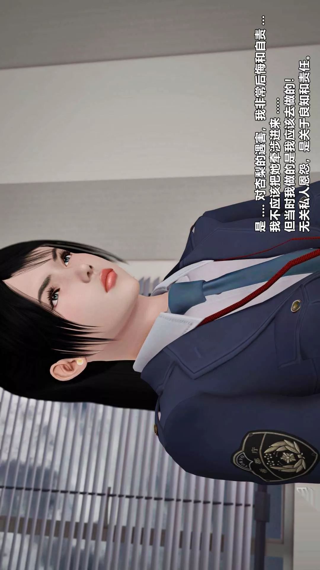 [3D]兽欲の末途-第26章【第2话】 - 图片 2