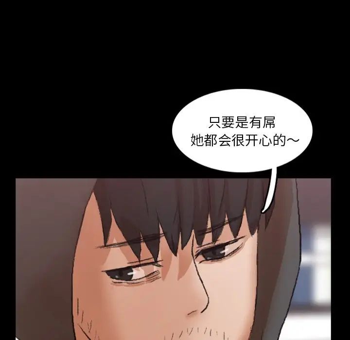 隐秘的邻居们第70话-最终话(完结)