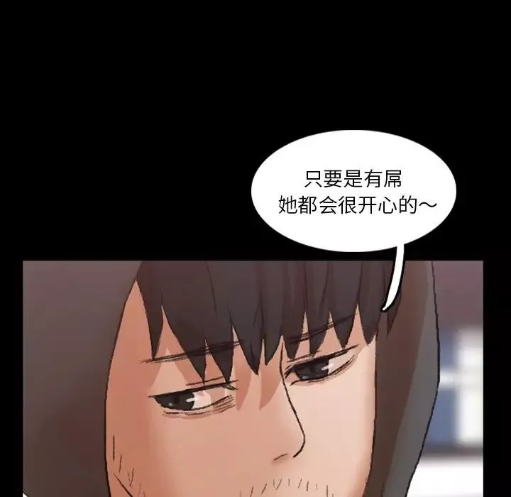隐秘的邻居们-第70话-最终话（完结） - 图片 72