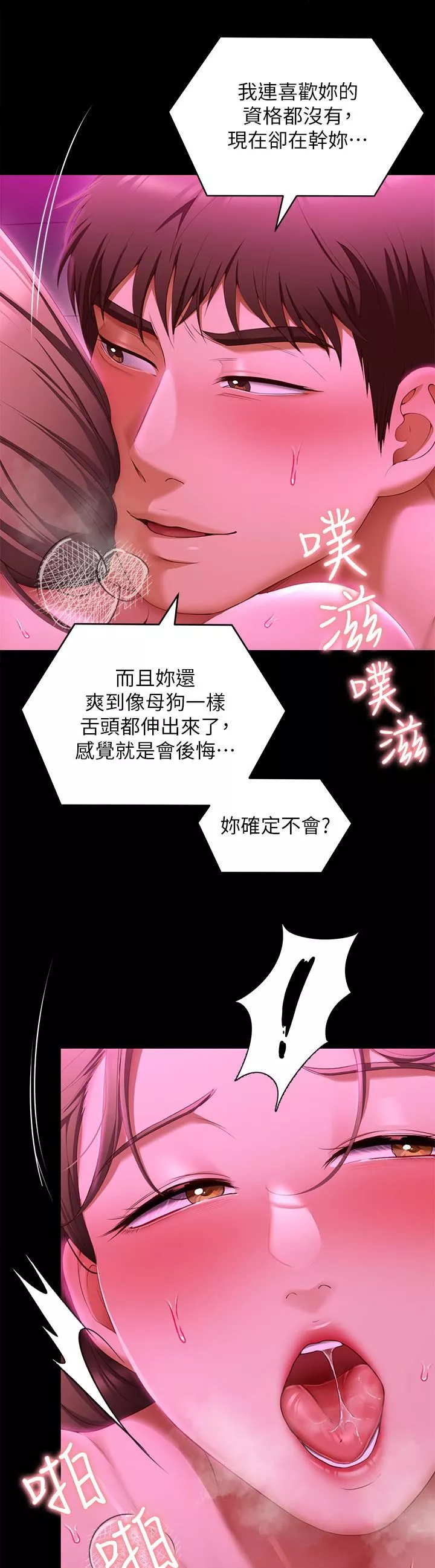 今晚就決定吃你了第54話-將賤貨調教成肉便器