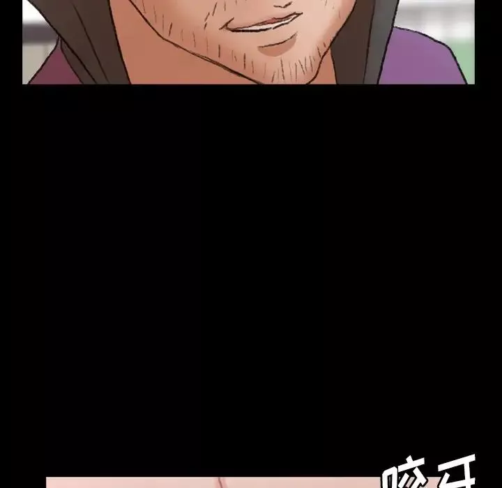 隱秘的鄰居們第70话-最終話（完结）
