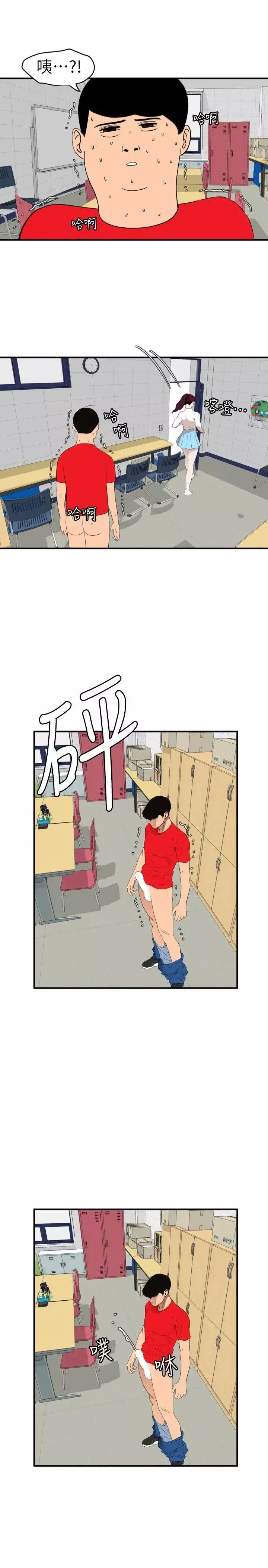 欲求王-第93话-鸡鸡炖鲍鱼 - 图片 17