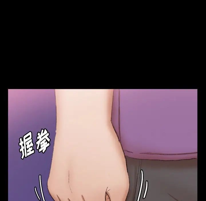 隐秘的邻居们第70话-最终话（完结）