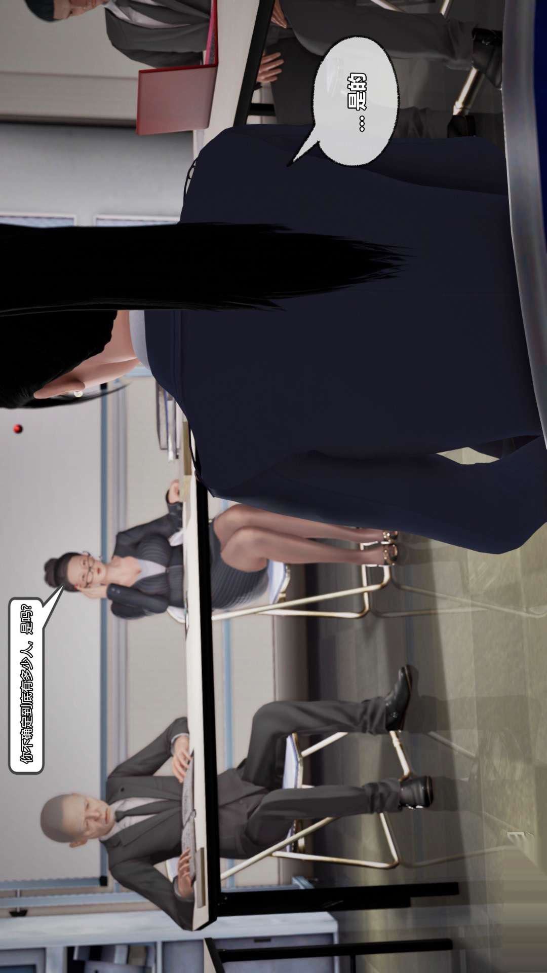 [3D]獸欲の末途第26章【第2話】