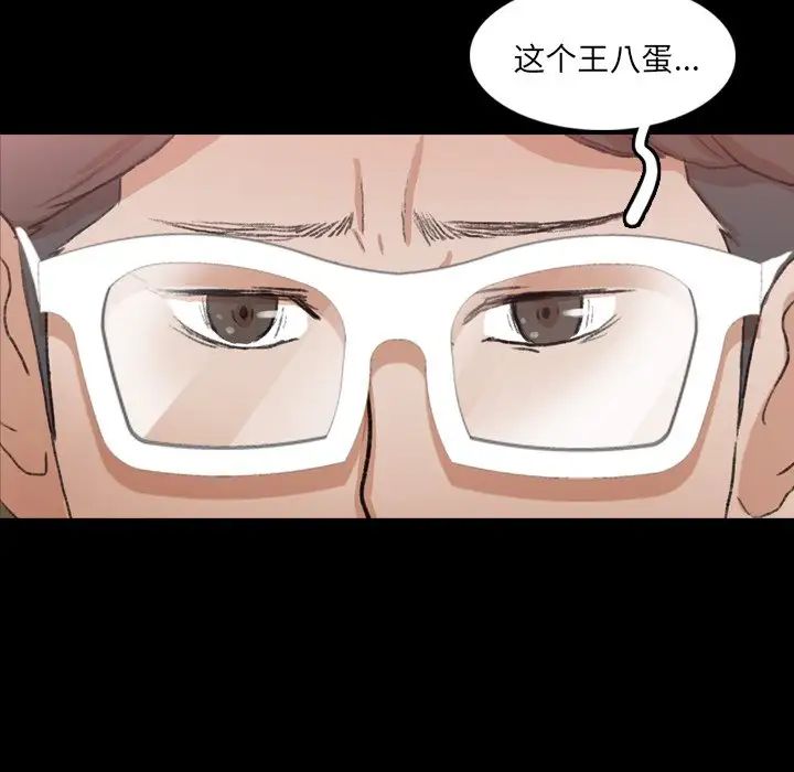 隐秘的邻居们第70话-最终话（完结）