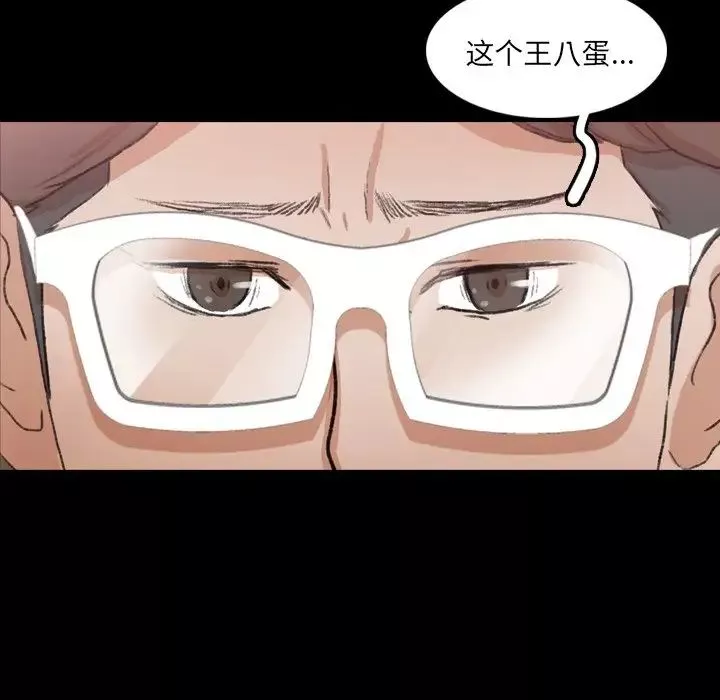 隱秘的鄰居們第70话-最終話（完结）