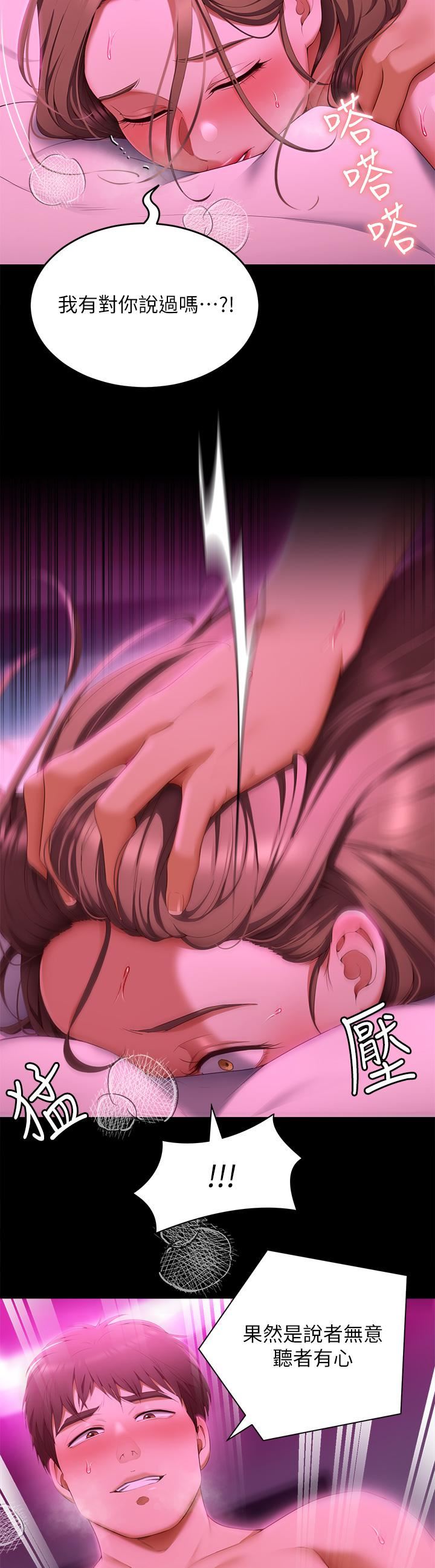 今晚就決定吃你了第54話-將賤貨調教成肉便器