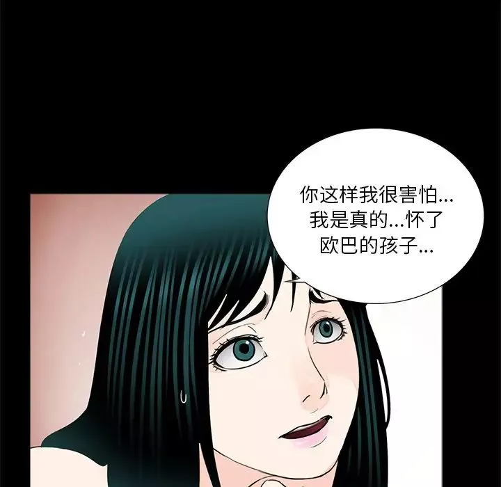 借子-第13话 - 图片 47