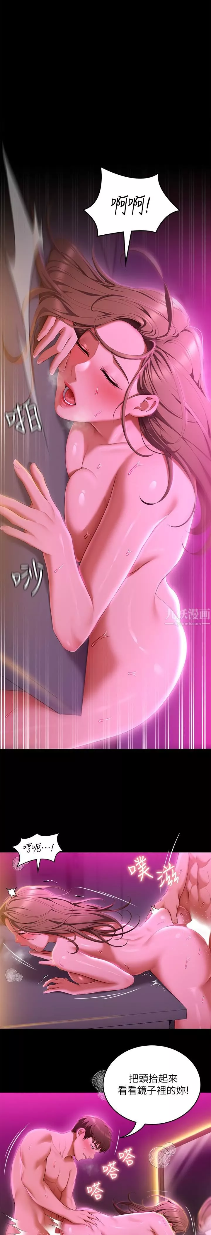 今晚就決定吃你了第54話-將賤貨調教成肉便器