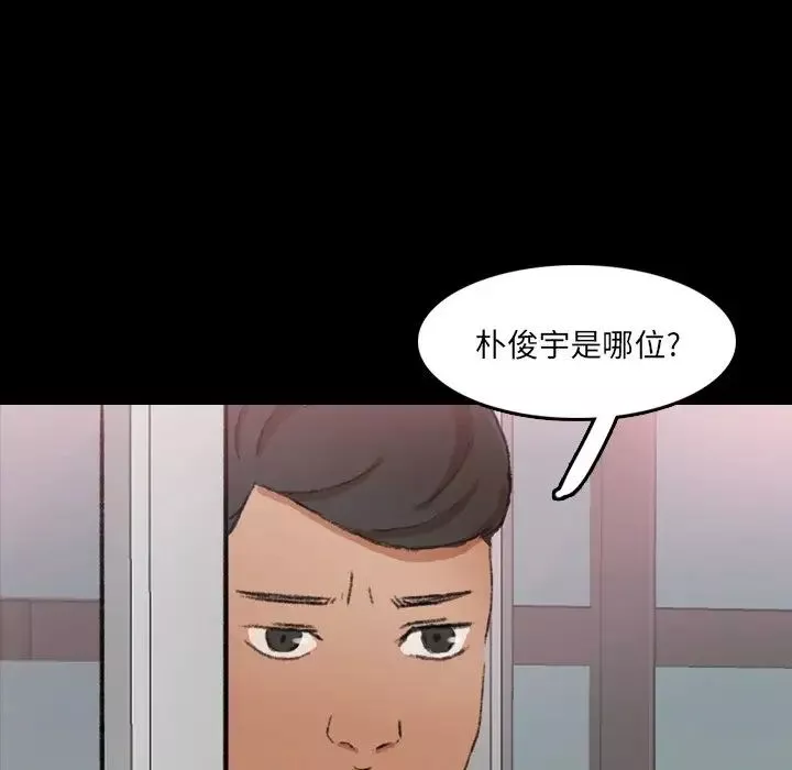 隱秘的鄰居們第70话-最終話（完结）