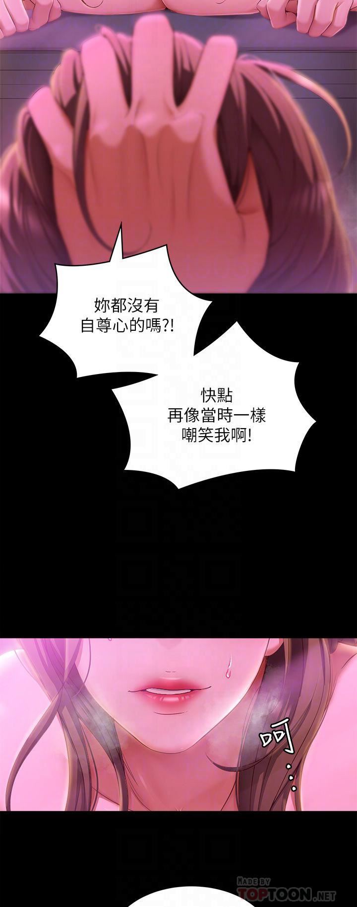 今晚就決定吃你了第54話-將賤貨調教成肉便器