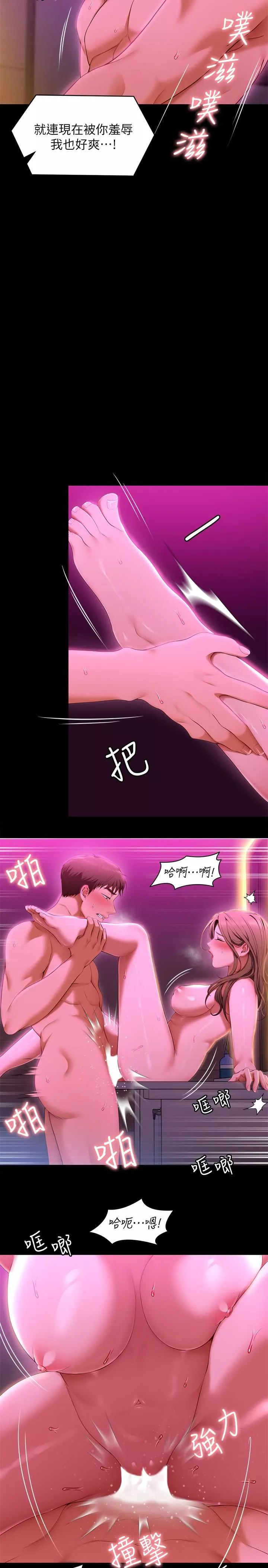 今晚就决定吃你了-第54话-将贱货调教成肉便器 - 图片 20