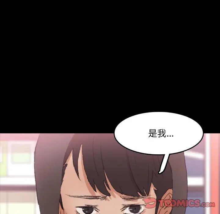 隐秘的邻居们第70话-最终话(完结)