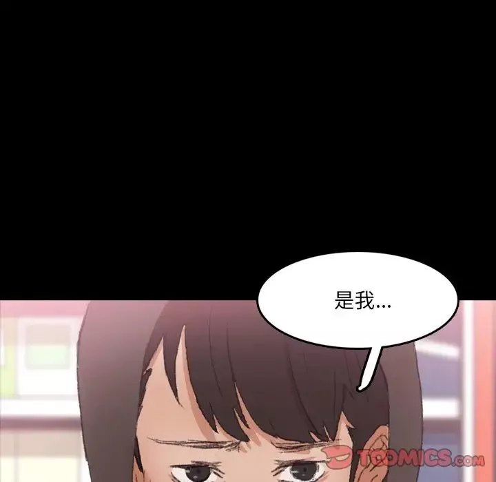 隐秘的邻居们-第70话-最终话（完结） - 图片 82