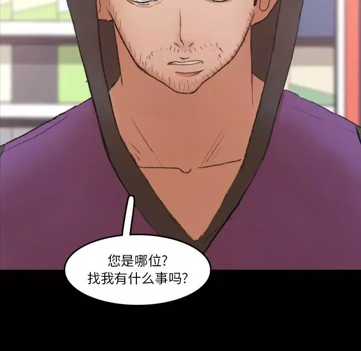 隐秘的邻居们-第70话-最终话（完结） - 图片 83