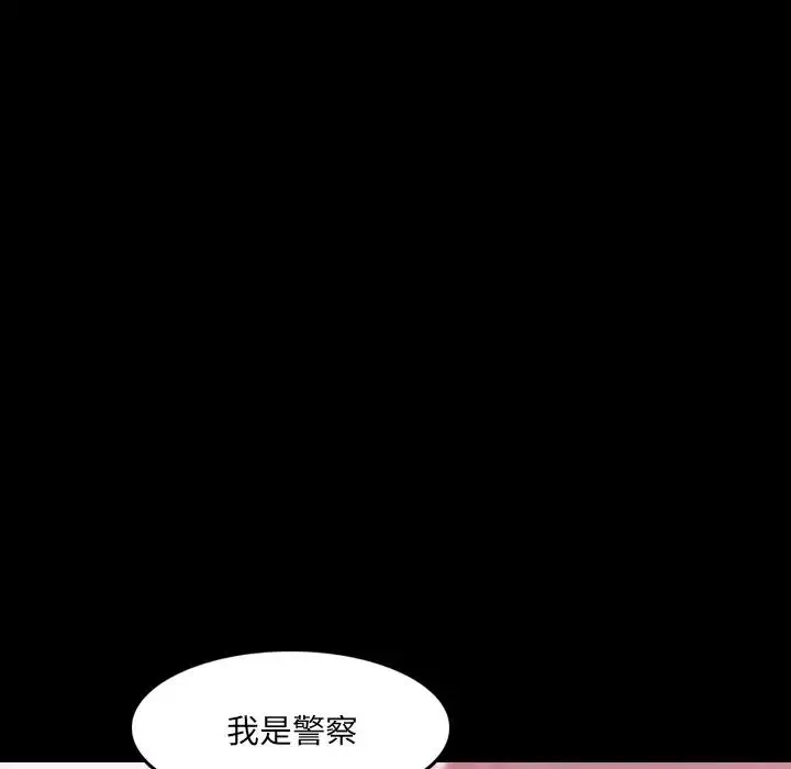 隐秘的邻居们-第70话-最终话（完结） - 图片 84