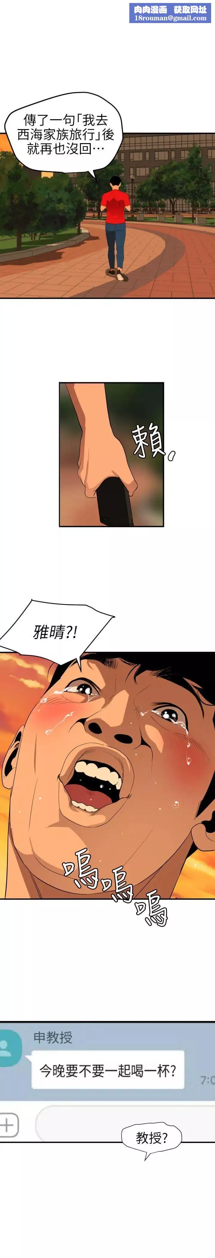 欲求王-第94话-打炮!!!!! - 图片 1