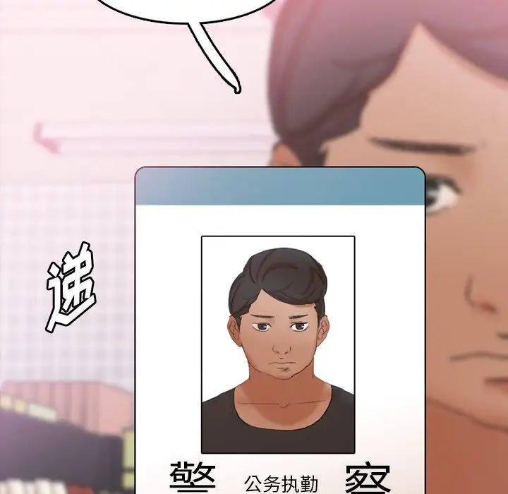 隐秘的邻居们第70话-最终话（完结）