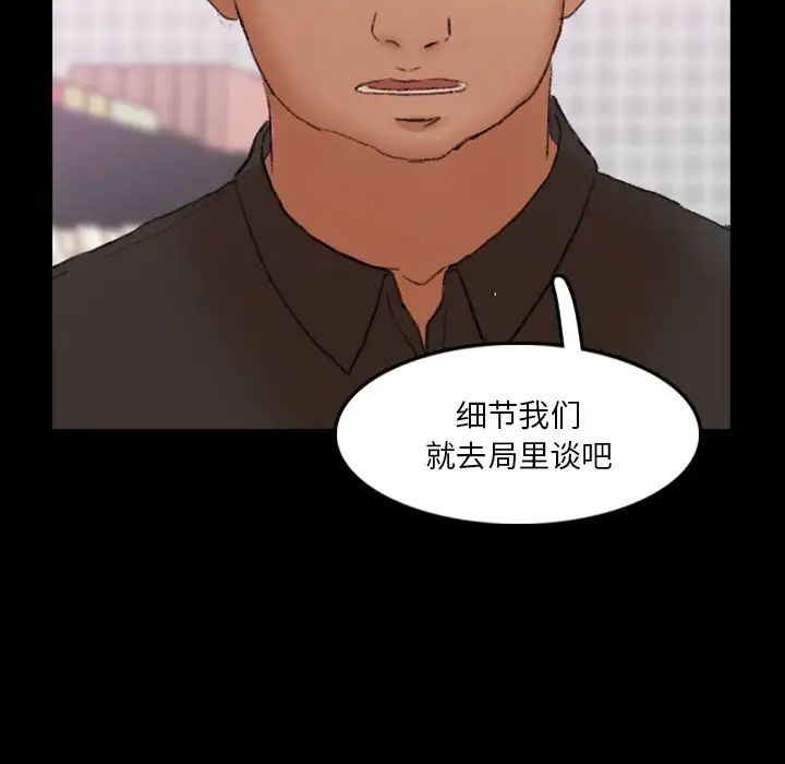 隱秘的鄰居們第70话-最終話（完结）