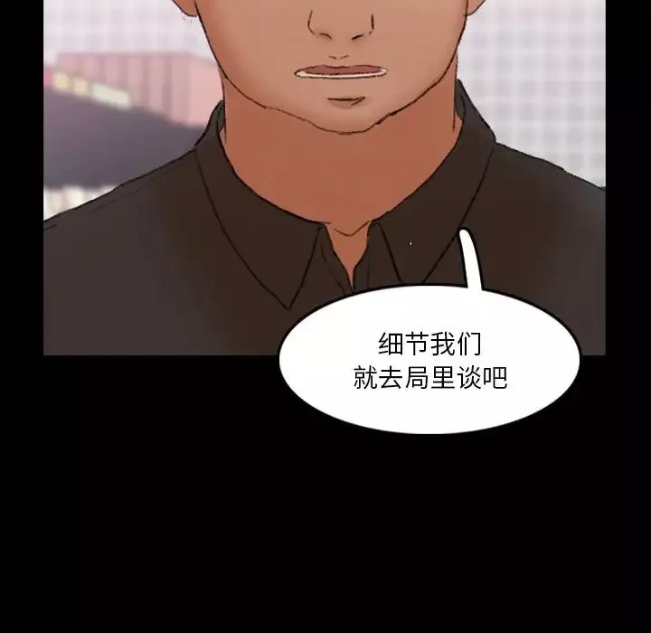 隱秘的鄰居們第70话-最終話（完结）