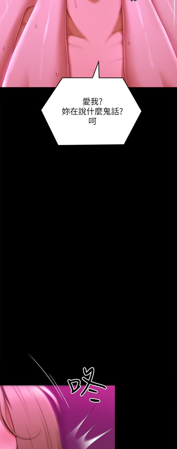 今晚就决定吃你了第54话-将贱货调教成肉便器