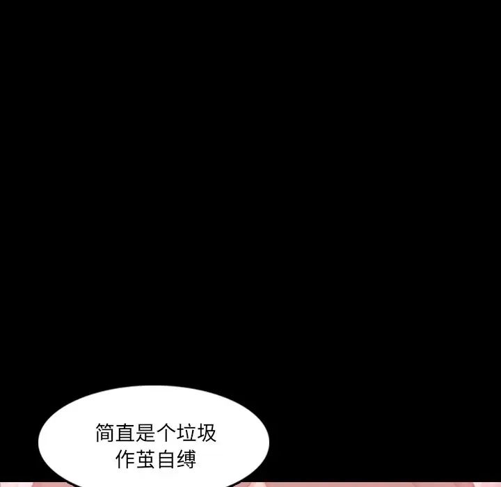 隐秘的邻居们第70话-最终话（完结）