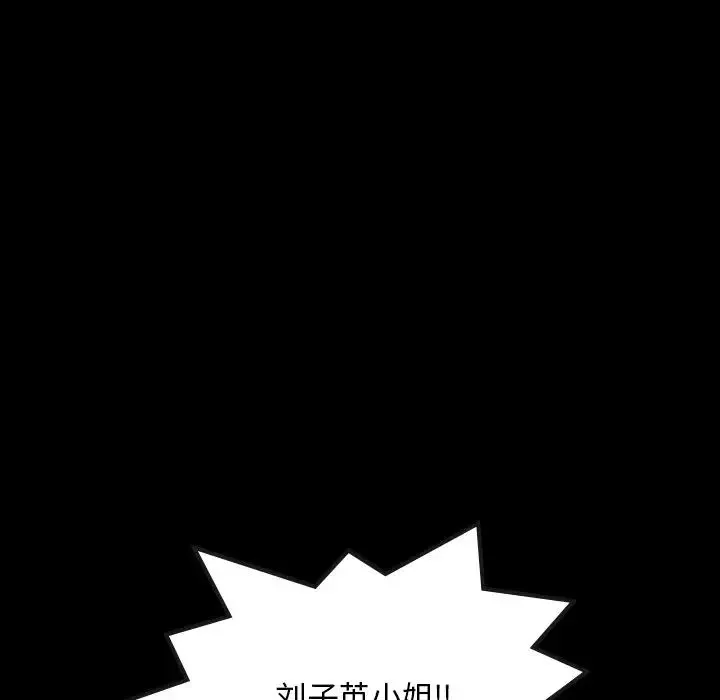 隐秘的邻居们-第70话-最终话（完结） - 图片 96