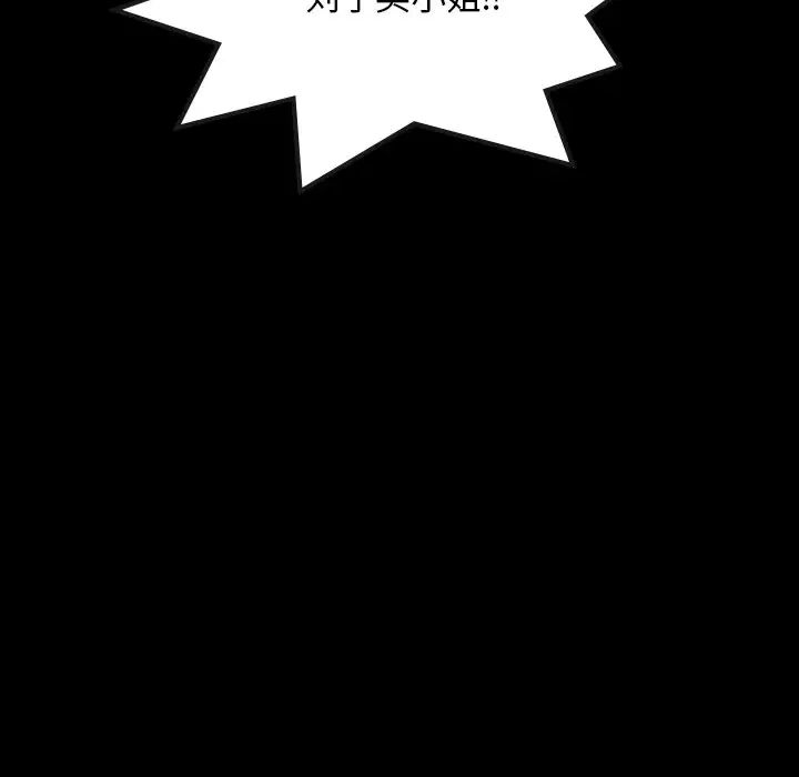 隐秘的邻居们第70话-最终话（完结）