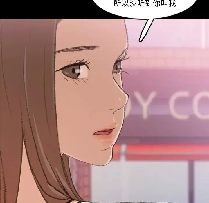 隐秘的邻居们-第70话-最终话（完结） - 图片 100
