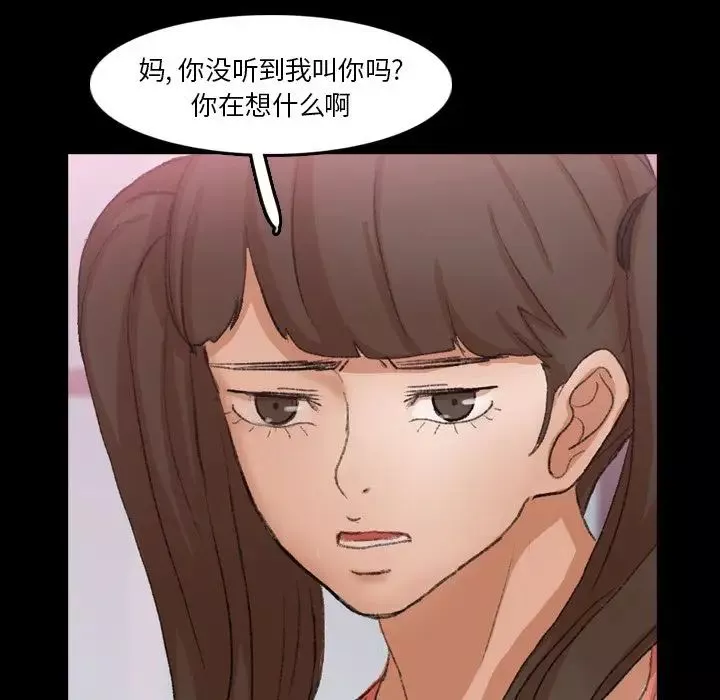 隐秘的邻居们-第70话-最终话（完结） - 图片 98