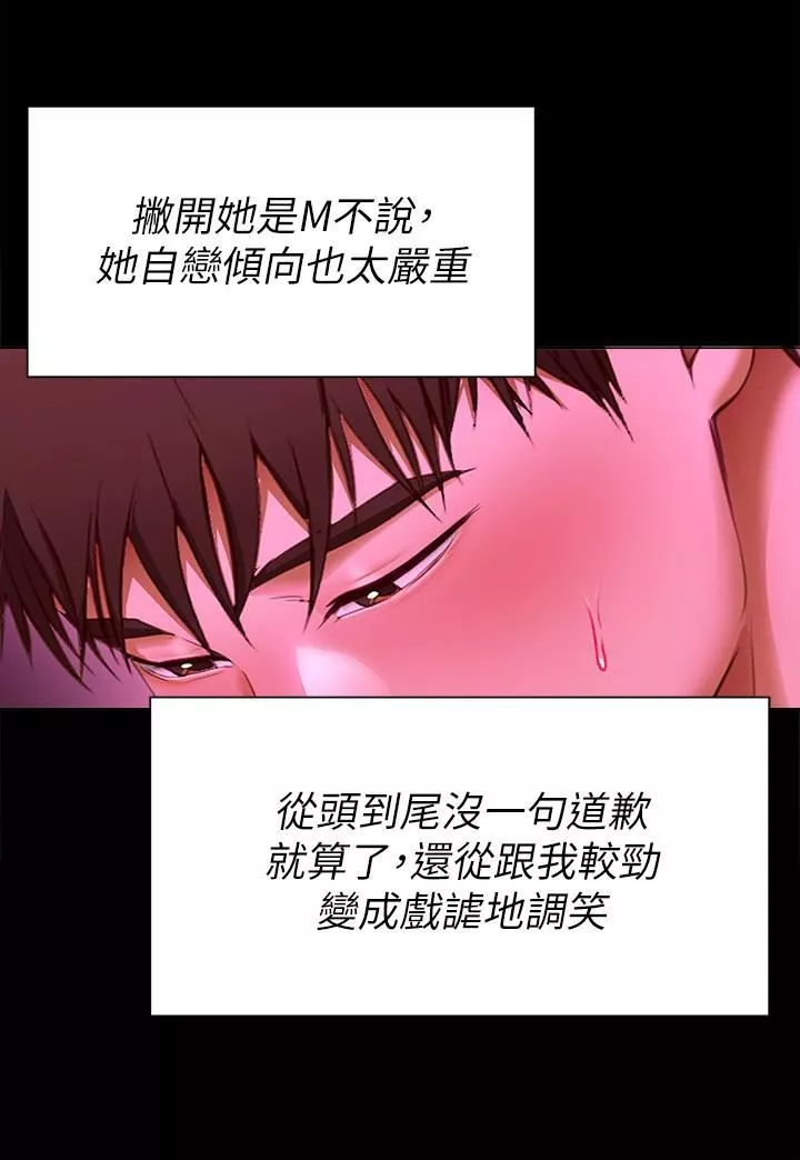 今晚就决定吃你了-第54话-将贱货调教成肉便器 - 图片 38