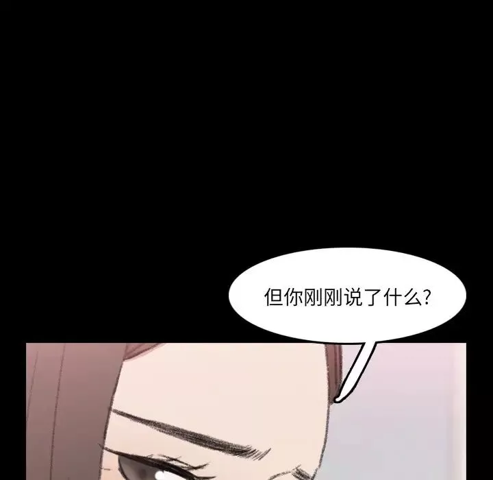 隱秘的鄰居們第70话-最終話（完结）