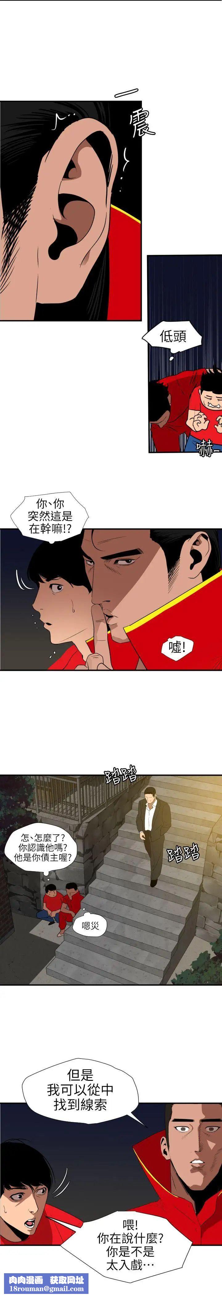 欲求王第94话-打炮!!!!!