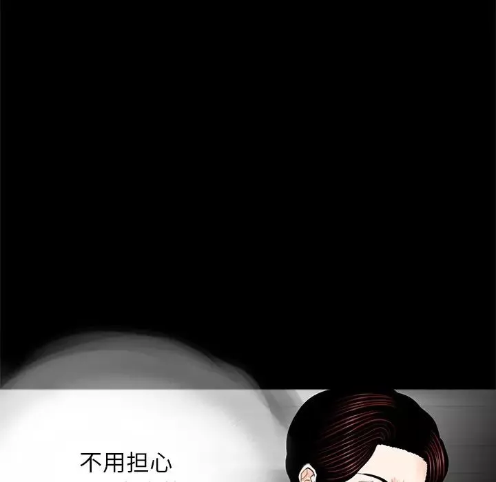 借子-第13话 - 图片 67