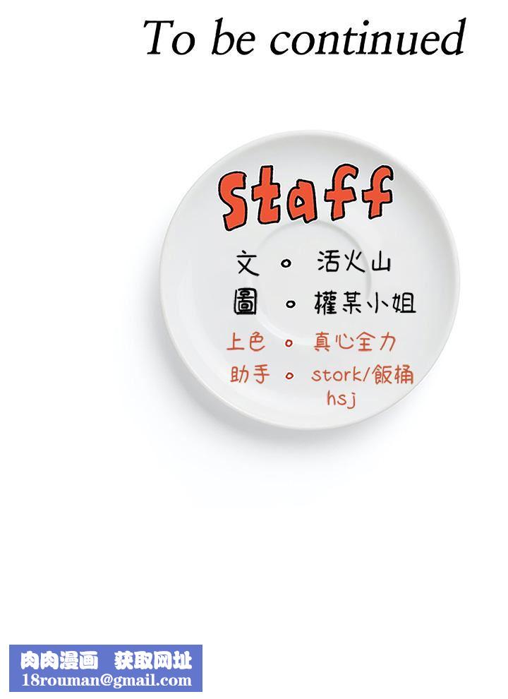 今晚就决定吃你了第54话-将贱货调教成肉便器