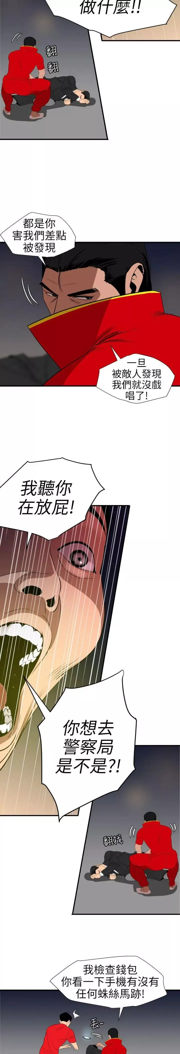 欲求王第94話-打炮!!!!!