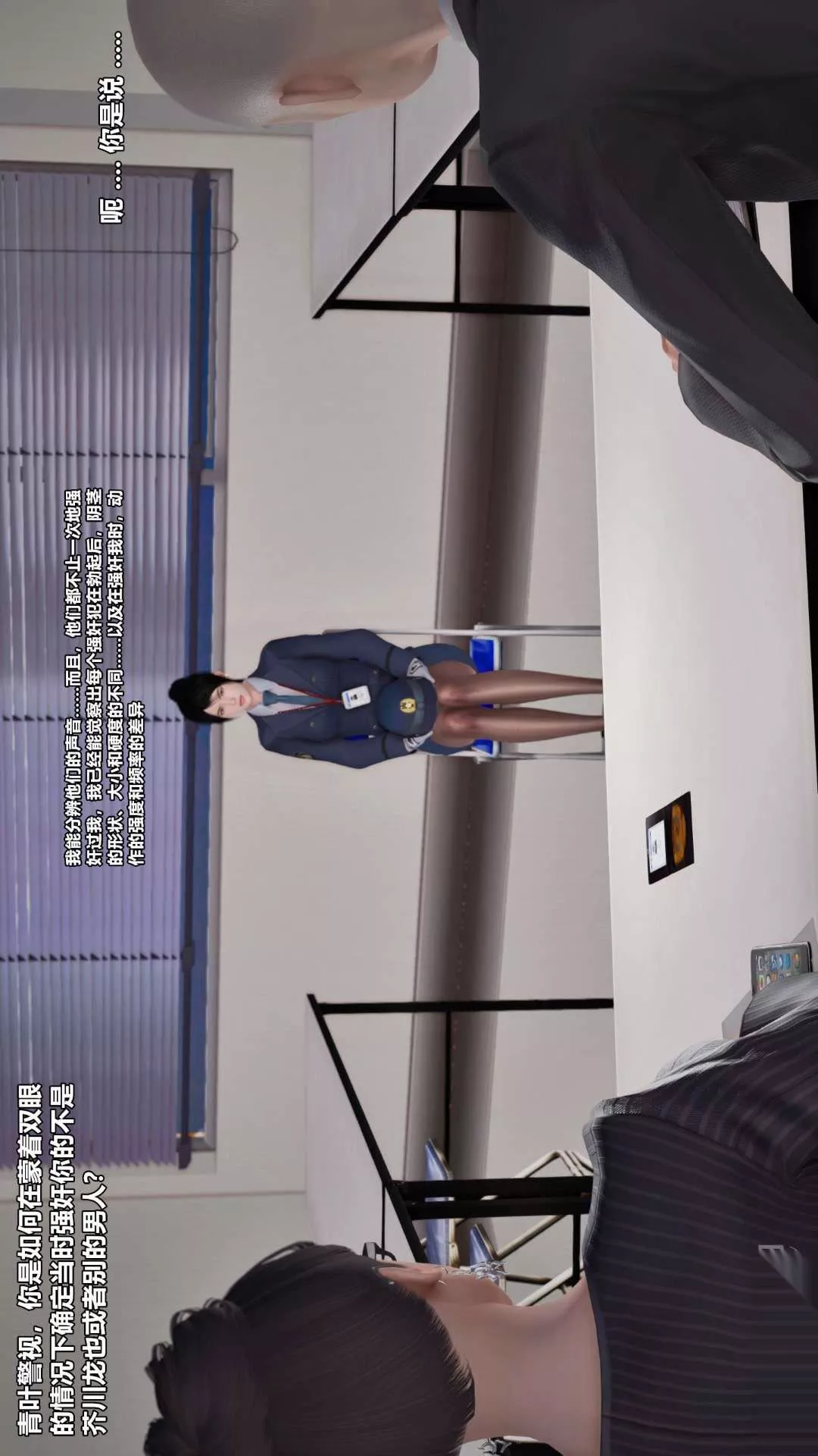 [3D]獸欲の末途第26章【第3話】