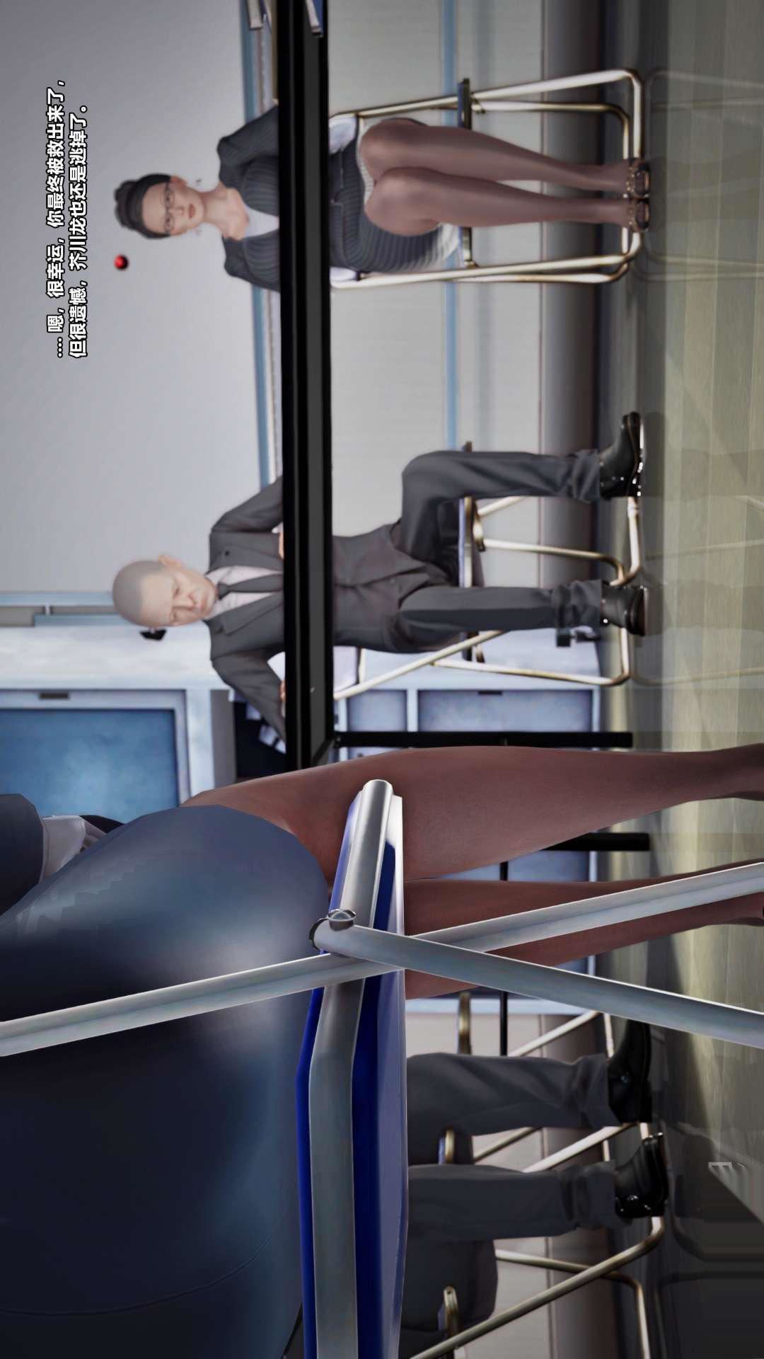 [3D]兽欲の末途第26章【第3话】