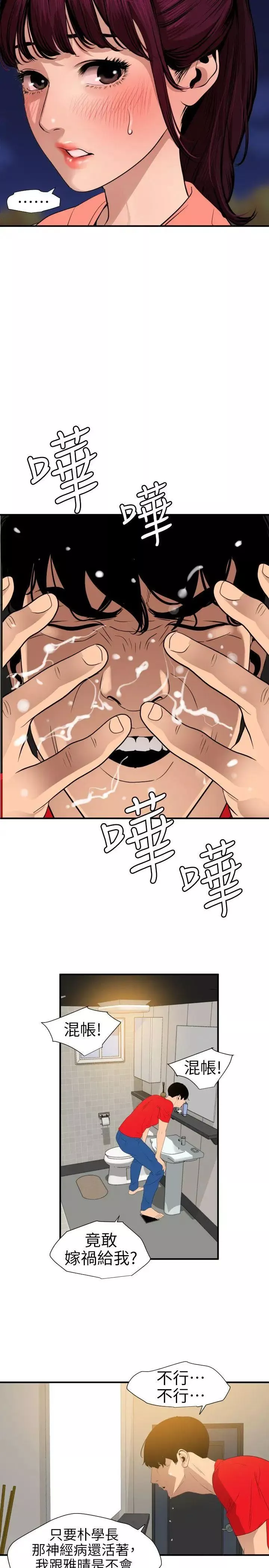 欲求王第95話-以菸會友