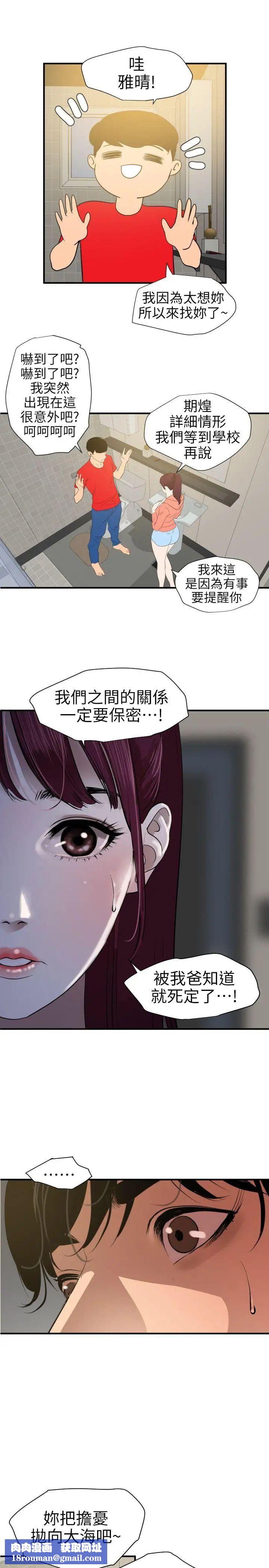 欲求王第95话-以烟会友