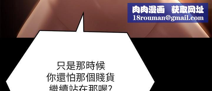 今晚就決定吃你了第55話-舒嵐暴怒下的行為